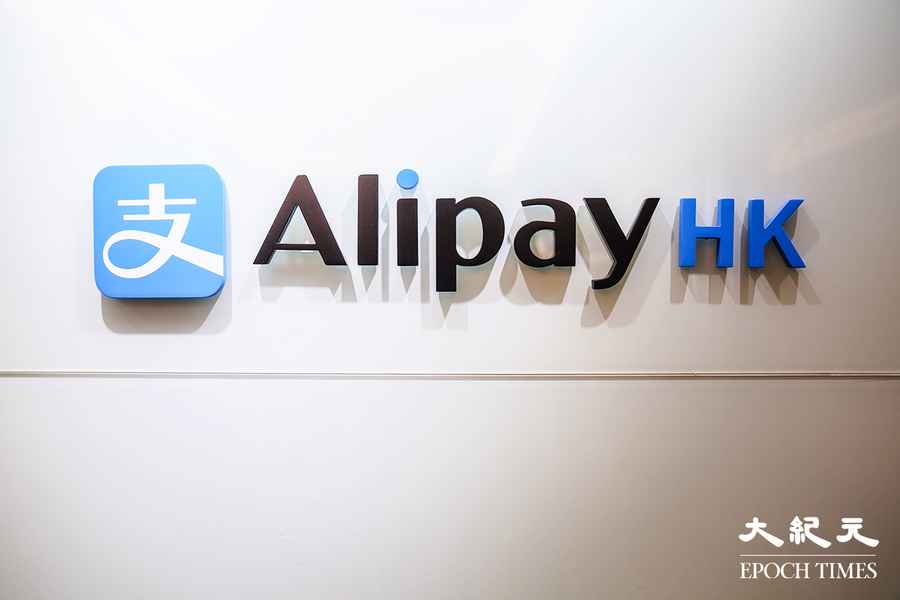 AlipayHK明年1月納公共交通費用補貼計劃