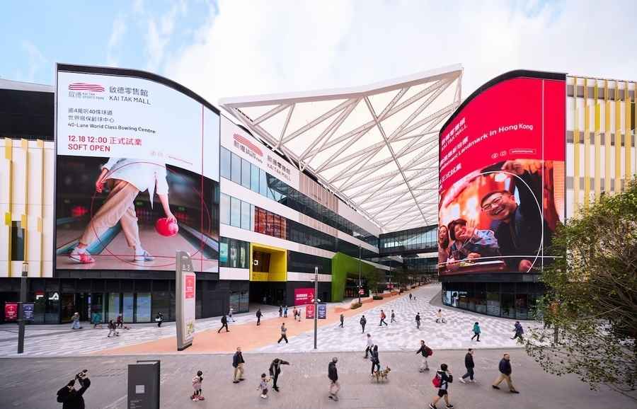 啟德零售館試業 打造全港最大運動遊樂新地標