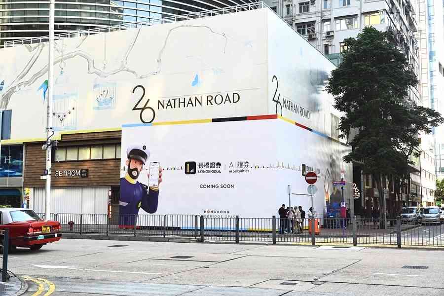 美聯促成尖沙咀核心巨舖租務成交 每月租金約100萬