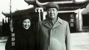 毛澤東「紅顏知己」謝靜宜的死訊被官方證實