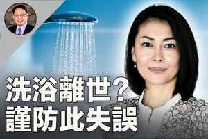 冬季洗熱水澡竟能致命 浴室中潛藏多重風險