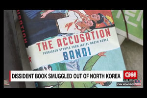 比小說還離奇 禁書如何被中國人偷運出北韓