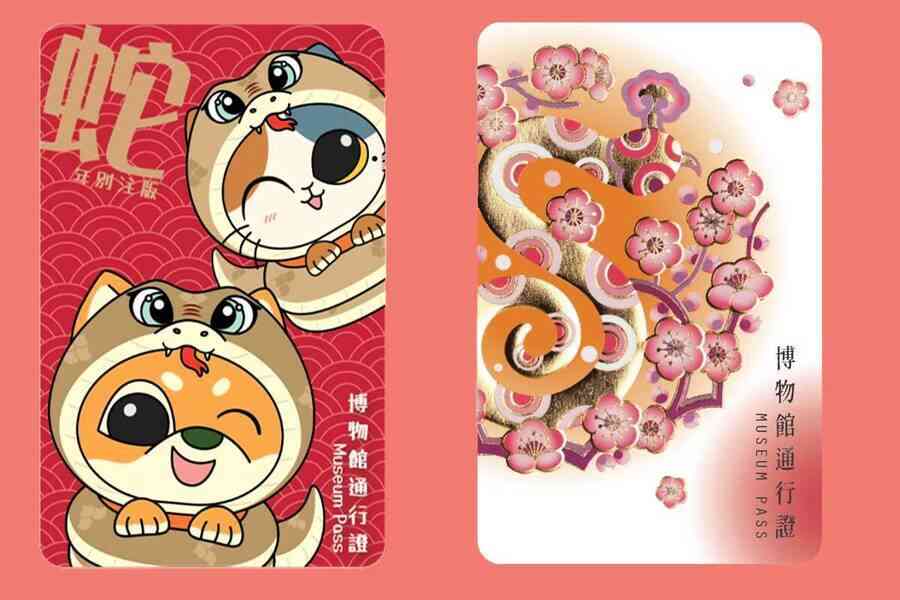 康文署推出博物館通行證「蛇年別注版」