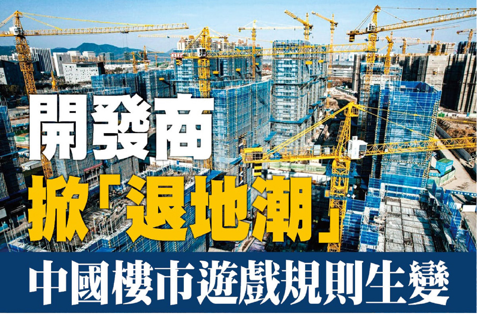 中國驚見退地潮 紅頂商人悄悄潤走｜大紀元時報 香港｜獨立敢言的良心媒體