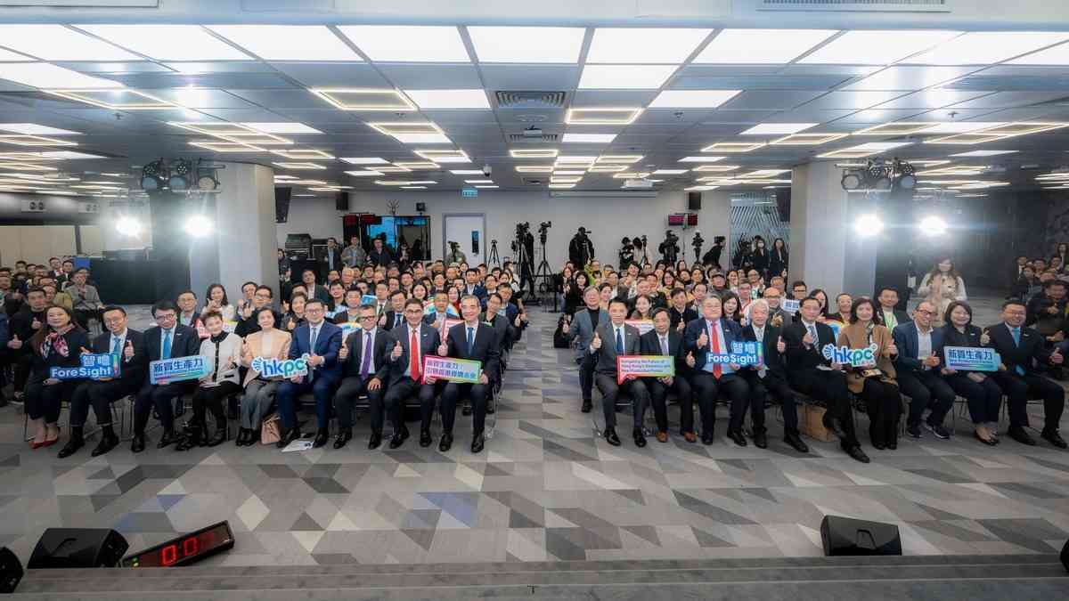 生產力局的年度旗艦盛事「智瞻2025」論壇，以「新質生產力：引領香港經濟未來」為主題，並匯聚逾 400位來自科技、金融、製造業等領域的業界代表出席。（生產力局提供）