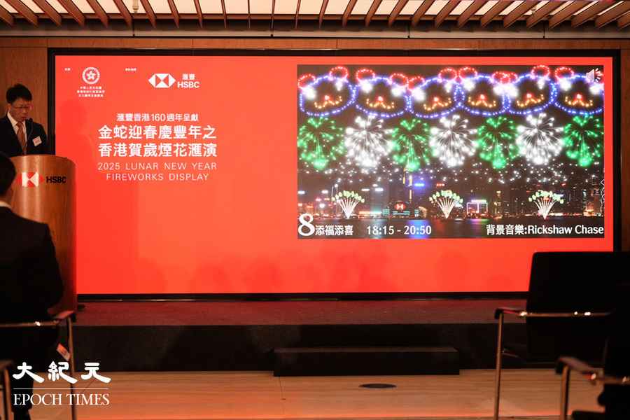 蛇年煙花匯演 維港上空放23,888枚煙花歷時23分鐘