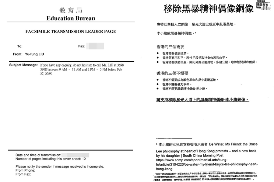 網傳教局發信要求學校支持移除李小龍銅像 局方：已展開調查