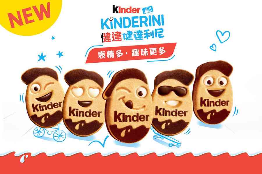 Kinder全新推出Kinder Kinderini 18種表情牛奶和可可酥餅