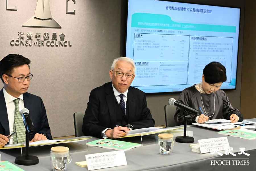 消委會4年收近200宗私營醫療服務投訴 調查指收費欠透明