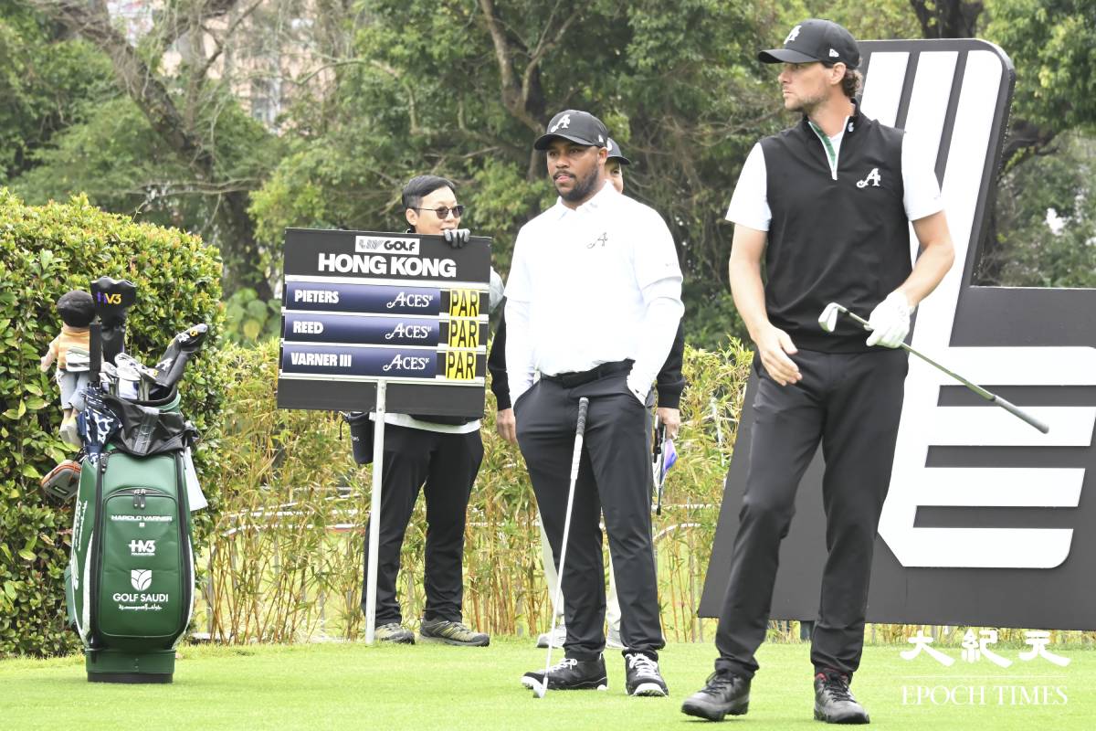 列特（Patrick Reed）與哈羅德·華納三世（Harold Varner III）及湯瑪斯·皮特斯（Thomas Pieters）一同從第17洞出發。（郭威利／大紀元）