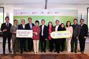 2025香港閱讀+四月啟動 以「最美的書」為主題