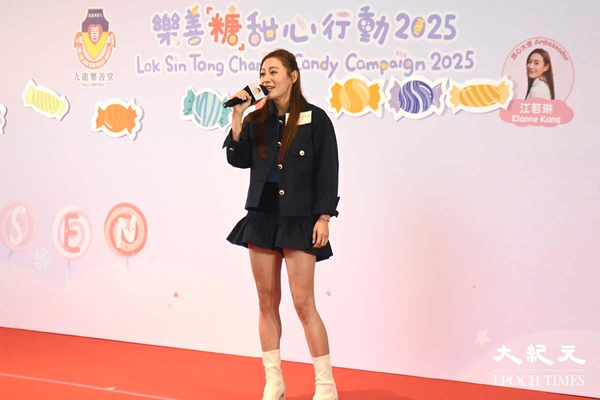 江若琳出席「樂善『糖』甜心行動2025」，表演歌曲《一圈》及《一直留在心底的事》。（吳銳略/大紀元）