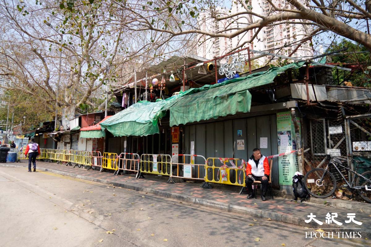 地政總署圍封竹園聯合村店舖，不准店舖負責人進入。（蔡文昕／大紀元）