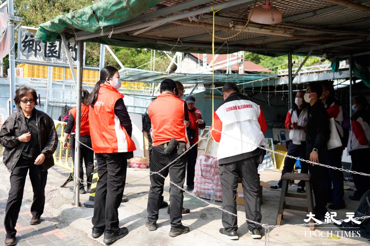 地政總署以鐵鍊圍封竹園聯合村店舖。（蔡文昕／大紀元）