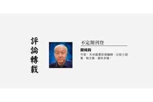 顏純鈎：王朝末年天下民心思變，流言蜂起反映政治行情