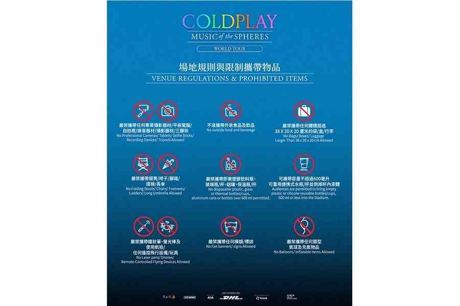 啟德體育園辦Coldplay演唱會 首允帶便携式水瓶或杯進場