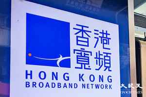 I Squared據報擬放棄收購香港寬頻 未獲中投支持