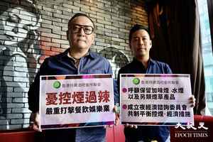 政府擬禁電子煙另類煙 酒吧業界憂加劇港人北上