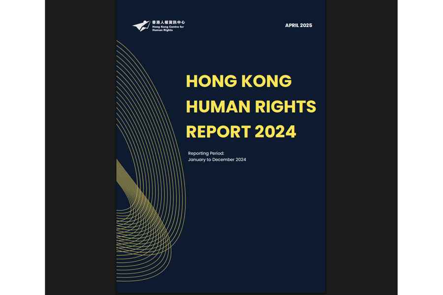 香港人權資訊中心報告：港人權自由持續惡化