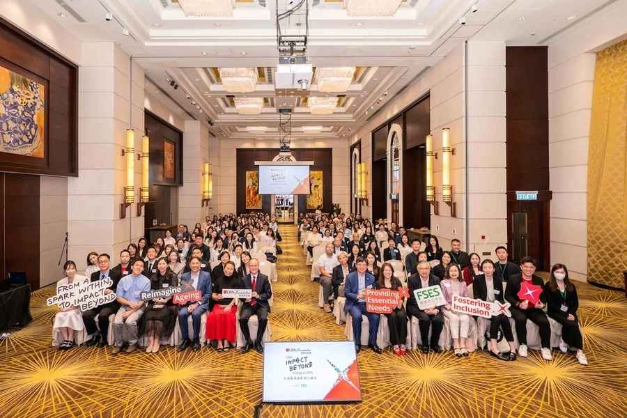星展基金會舉辦首屆《大灣區卓越影響力論壇2025》 聚焦樂齡經濟與跨界合作