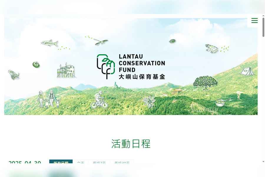 審計報告｜大嶼山保育基金資助機構部分遲交成果報告