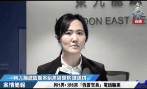 警方拘一20歲學生涉假冒官員電騙案  8宗案件騙款達136萬
