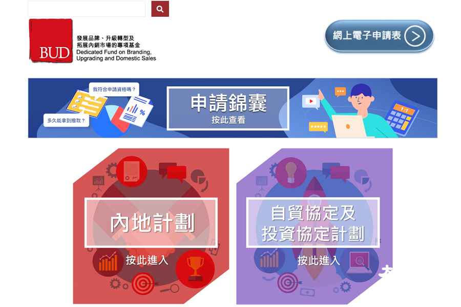 審計報告｜BUD專項基金8,800萬資助未追回 最長拖9年