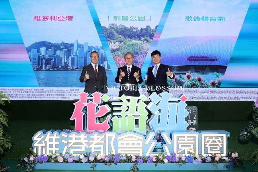 長實啟德新盤命名「花語海」 擁抱維港、都會公園與體育園三大優勢
