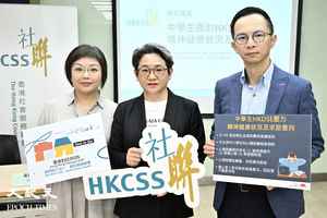 調查：四成受訪中五中六學生有抑鬱或焦慮症 