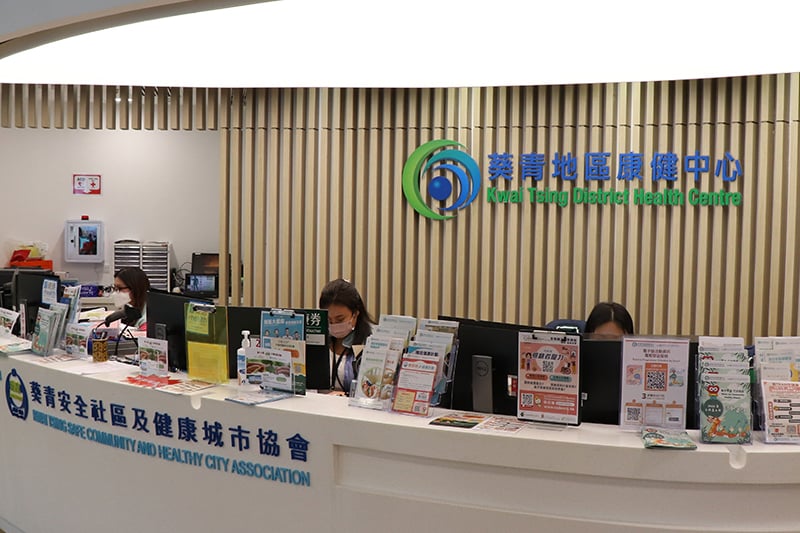 葵青康健中心系統疑遭入侵 政府：無資料外洩 服務已全面恢復
