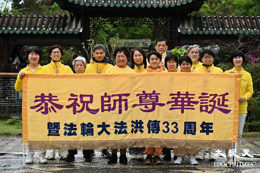 香港學員慶祝法輪大法日：大法帶來健康與祥和