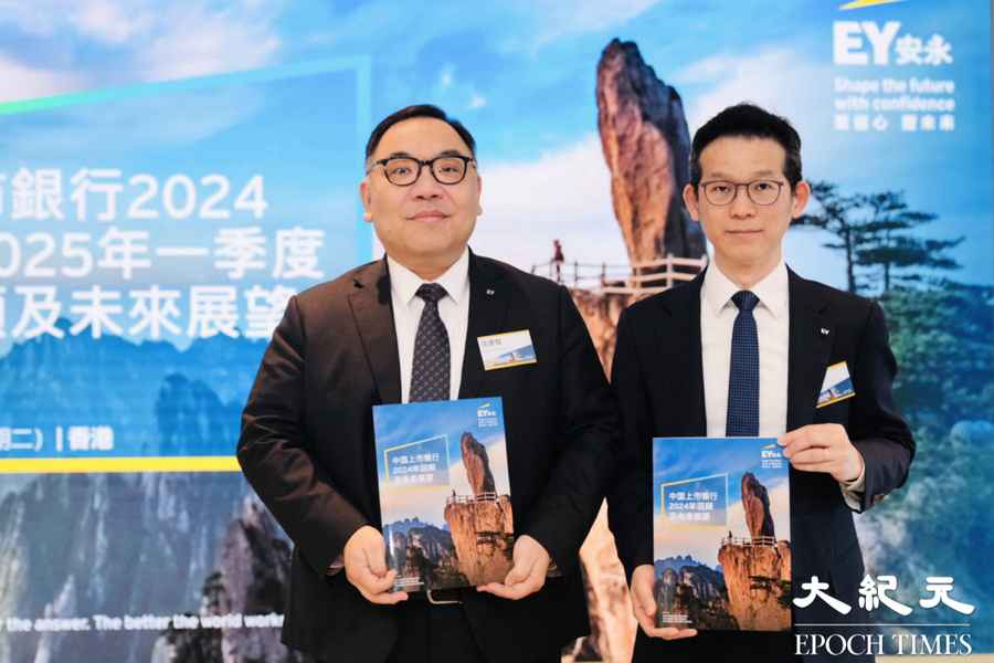 安永：大陸銀行息差持續收窄 數碼轉型成破局關鍵