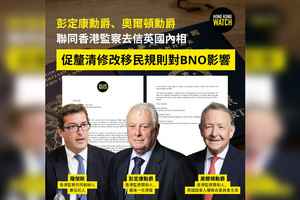 移民英國「5+1」擬變「10+1」 彭定康促釐清會否影響BNO