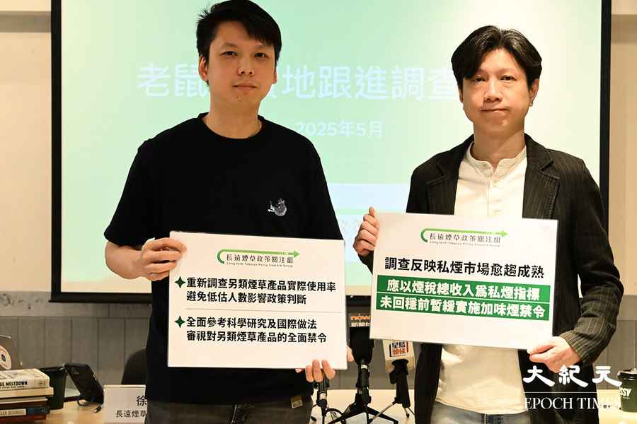 關注組調查：老鼠煙價格年半內大升三成 憂禁加味煙反刺激黑市