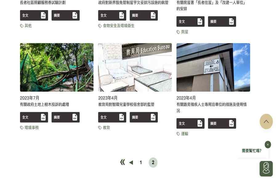 申訴公署網刪2013年至2023年資料 稱方便公眾找最新報告