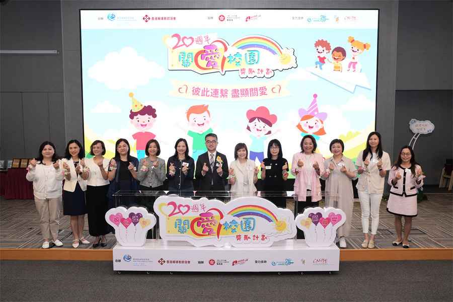 關愛校園計劃20周年 研究顯示參與學校師生幸福感明顯提升