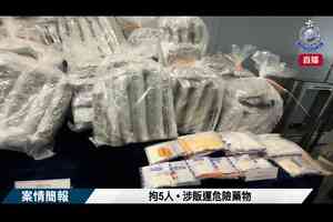 吸塵機藏大麻花由加拿大寄港 警方拘捕5人