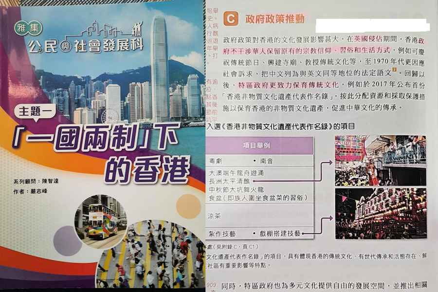 「教育刺針」揭公社科教科書「仇英」加劇 有「英國侵佔」等字眼