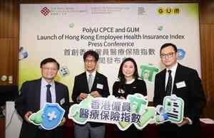 PolyU CPCE與GUM首創醫保指數 揭醫保開支飆升 