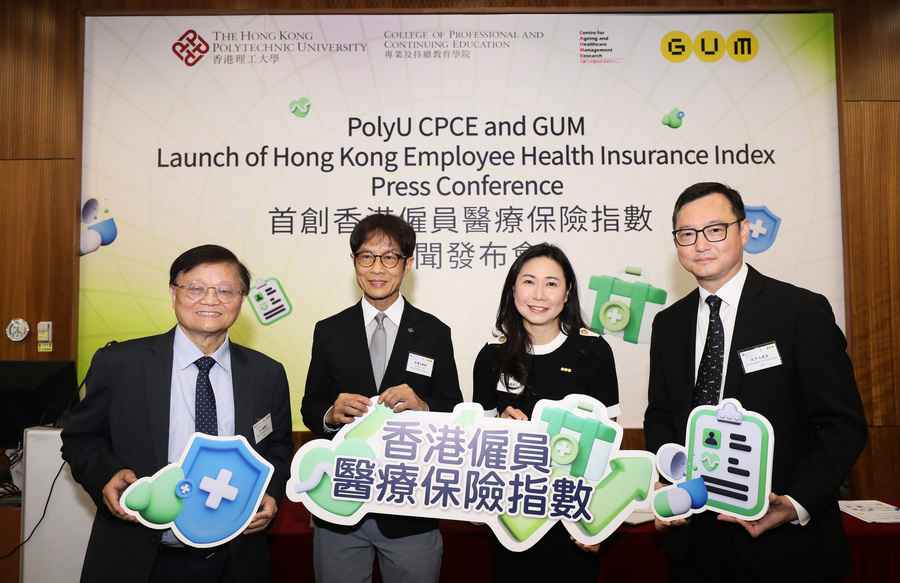 PolyU CPCE與GUM首創醫保指數 揭醫保開支飆升 