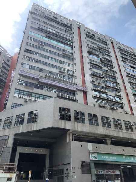 【工廈成交】美聯：葵涌宏達工業中心單位以1750萬易手