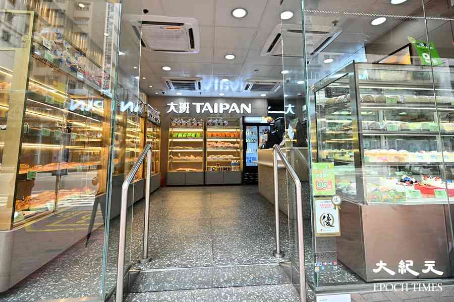 大班麵包西餅涉拖租逾40萬 旺角分店遭業主入稟追討並要求收舖