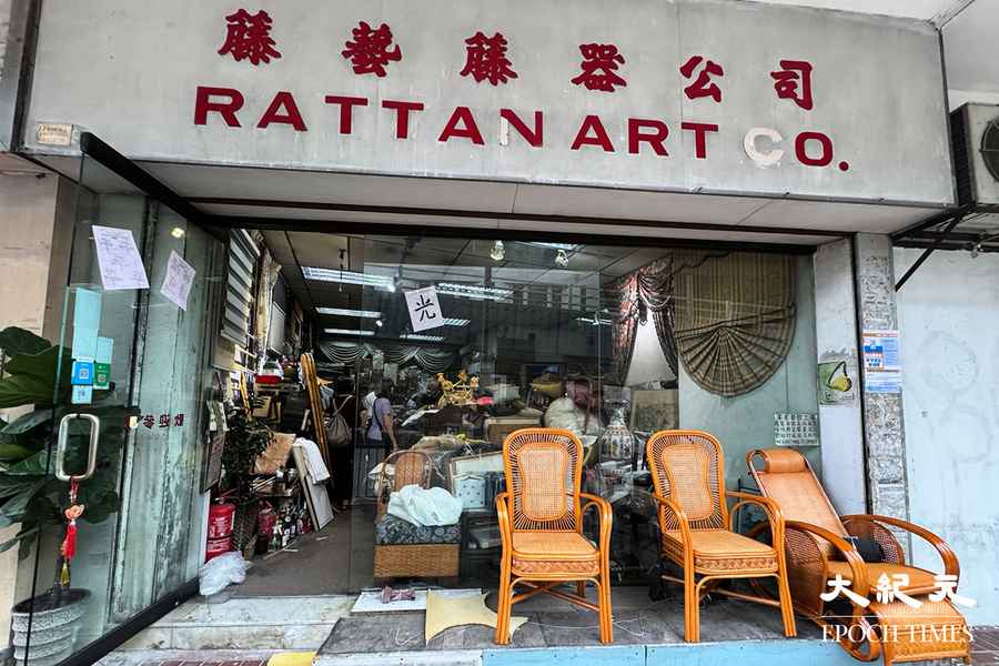 旺角43年籐椅老店結業 老闆：市道差將改網店經營（有片）