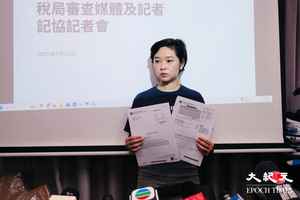 8間傳媒被稅局追收7年前稅款 記協主席亦被指少報40萬收入