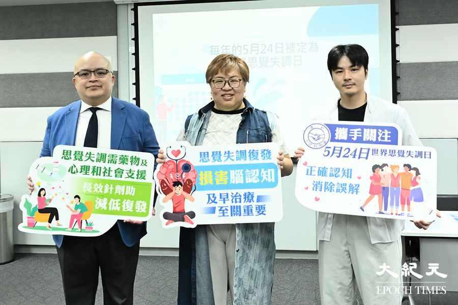 5.24世界思覺失調日 團體指社會對患者存誤解