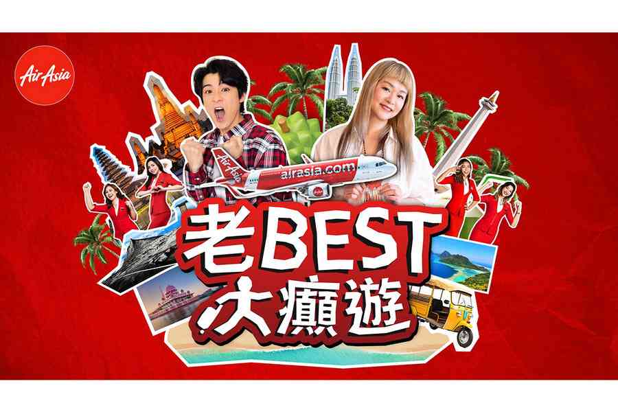 AirAsia「老Best大癲遊」 余德丞深度遊菲律賓