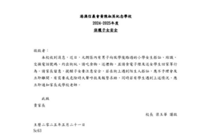 元朗區小學稱有男子向女學生搭訕、請食電子煙 籲家長小心