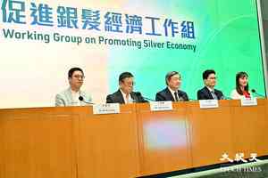 「促進銀髮經濟工作組」推30項措施 推廣長者消費、鼓勵重投勞動巿場