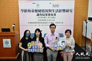 九成便秘幼童家長受困擾 近七成存誤解