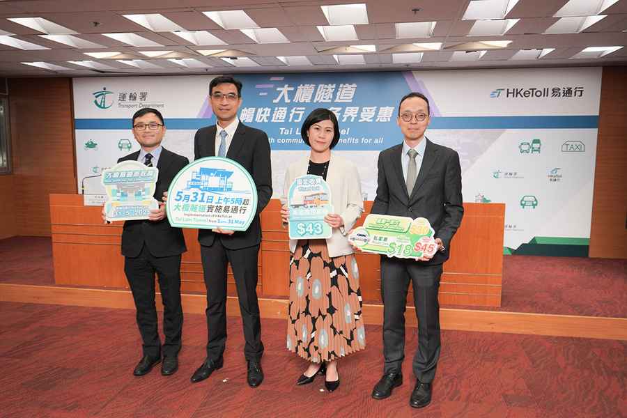 政府周六收回大欖隧道 私家車繁忙時段收費45元